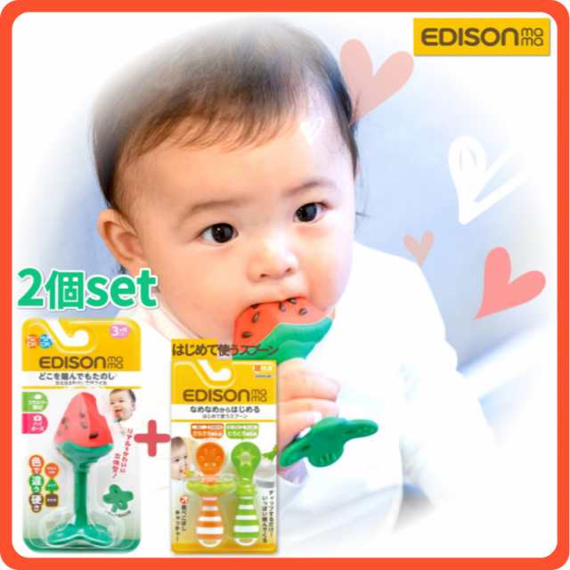 EDISONmama【カミカミ立体スイカ+はじめて使うスプーンset】赤ちゃん カトラリー 食器 おしゃぶり ベビー食器 ベビー用品 マタニティ  出の通販はau PAY マーケット プチママ au PAY マーケット－通販サイト