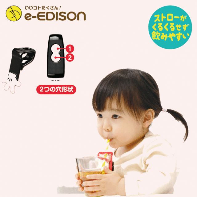 ディズニー　ミッキー　ジュース飲み - 1