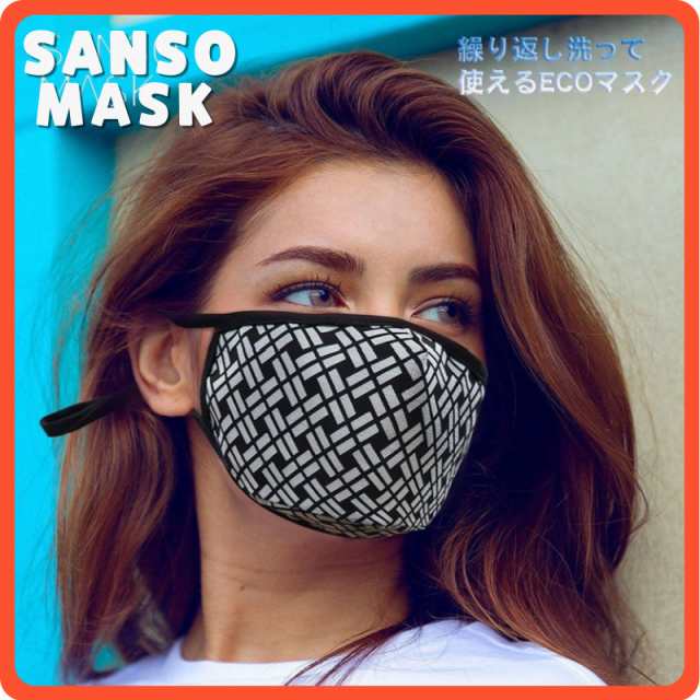 SANSO MASK 微冷感 通気性のよい ひんやり 男女兼用 耳ひも調整