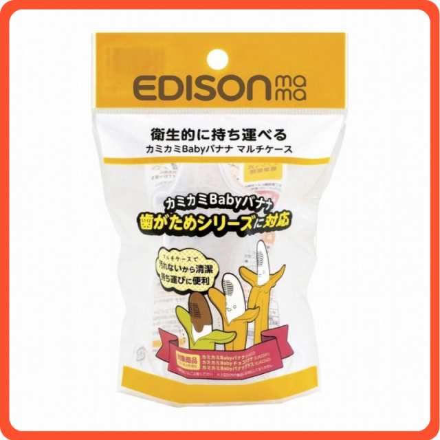 EDISON Mama【マルチケース】カミカミ Baby バナナ マルチケース はが