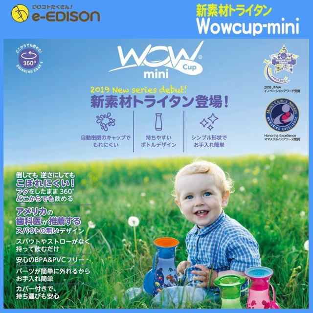 wowcup シリコンキャップ ストア