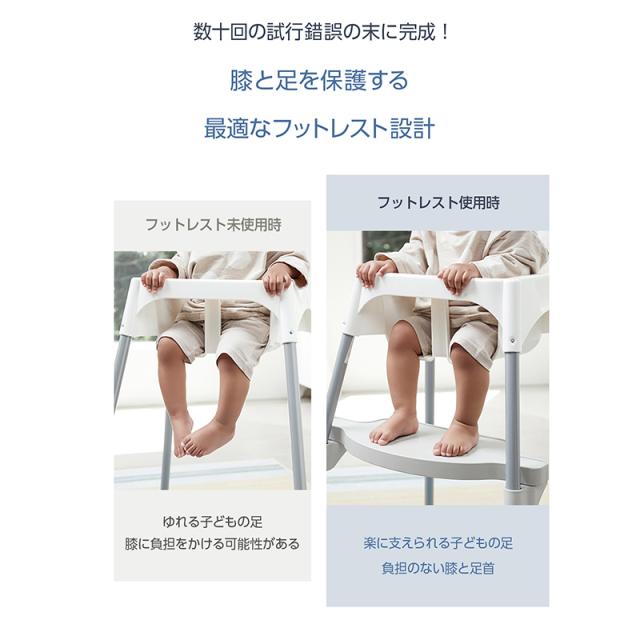 IKEA アンティロープハイチェア（足置き、トレイ、クッション付き）