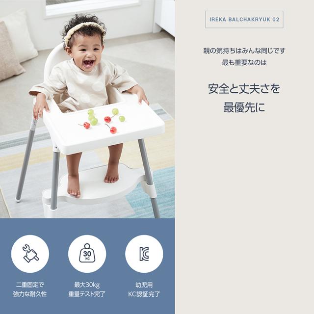 IKEA イケア ANTILOP アンティロープ ベビーチェア【専用パーツ