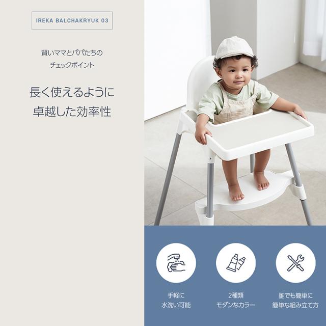 IKEA イケア ANTILOP アンティロープ ベビーチェア【専用パーツ