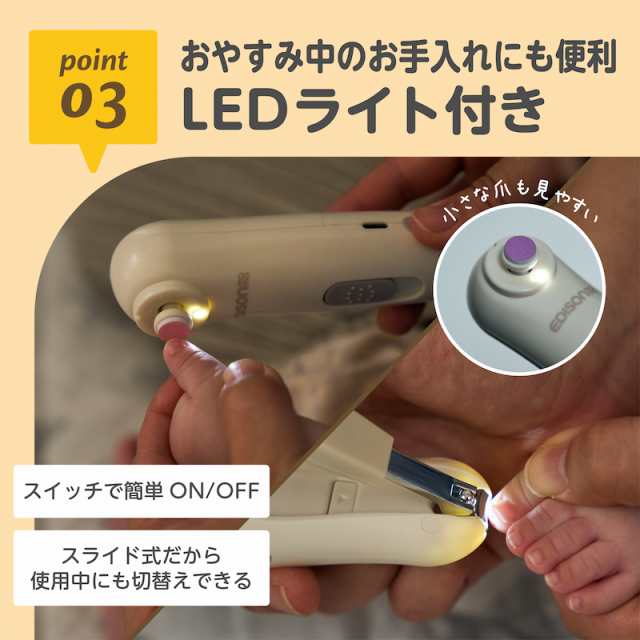 EDISONmama 2Wayネイルケアセット LEDライト付き 爪切り&電動爪やすり