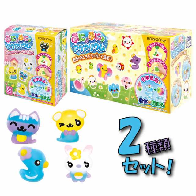 エジソントイ ぷにょぷにょアクアリウム 2種セット 野原のおもだちを作って遊ぼう+かわいいペットと一緒に遊ぼう クリスマスプレゼント ｜au PAY  マーケット