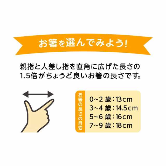 スケーター ダイカットトレーニング箸ハローキティ 2-5才頃 step1(ADT2)(配送区分A)