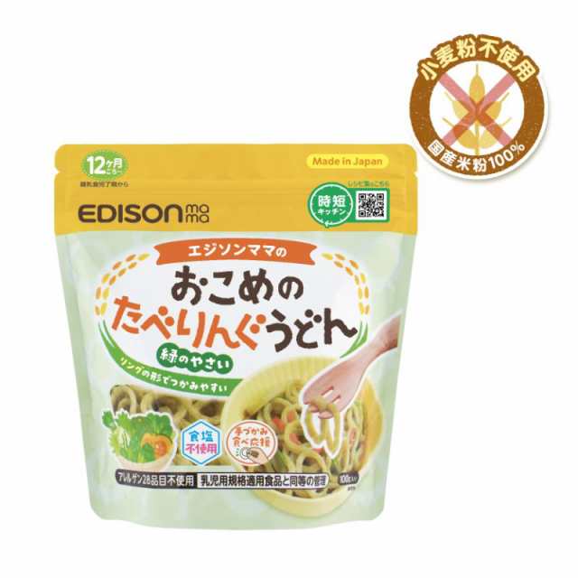 F①国産米粉麺 もぐもぐ麺3点セット - 食事