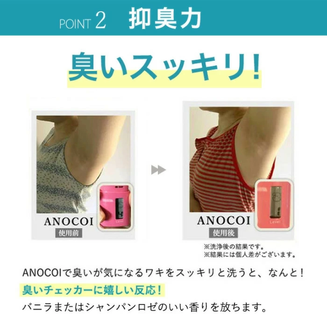 ANOCOI アノコイ バニラ シャンパンロゼ ライラック デリケートゾーン専用ボディソープ ニオイ くすみ ムズつき 保湿対策にの通販はau PAY マーケット - プチママ 通販サイト