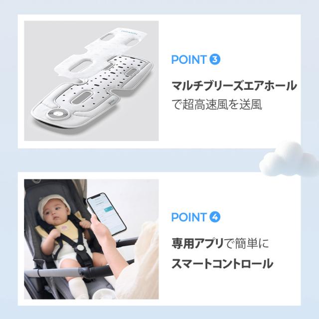 【エアモン2 プレミアム】 クールシート ベビーカー チャイルド マット Bluetooth 冷却シート 暑さ対策 ひんやりシート 汗対策 送風 接触冷感 扇風機 出産祝い_7