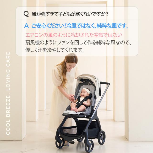 【エアモン2 プレミアム】 クールシート ベビーカー チャイルド マット Bluetooth 冷却シート 暑さ対策 ひんやりシート 汗対策 送風 接触冷感 扇風機 出産祝い_10