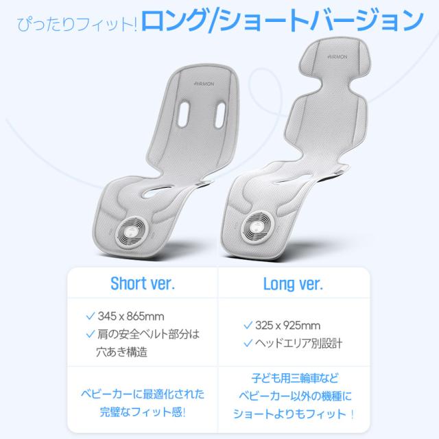 【エアモン2 プレミアム】 クールシート ベビーカー チャイルド マット Bluetooth 冷却シート 暑さ対策 ひんやりシート 汗対策 送風 接触冷感 扇風機 出産祝い_15