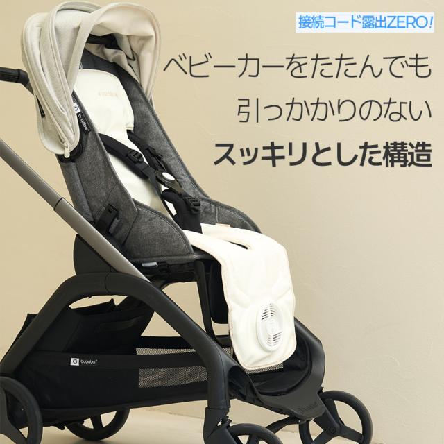 【エアモン2 プレミアム】 クールシート ベビーカー チャイルド マット Bluetooth 冷却シート 暑さ対策 ひんやりシート 汗対策 送風 接触冷感 扇風機 出産祝い_16
