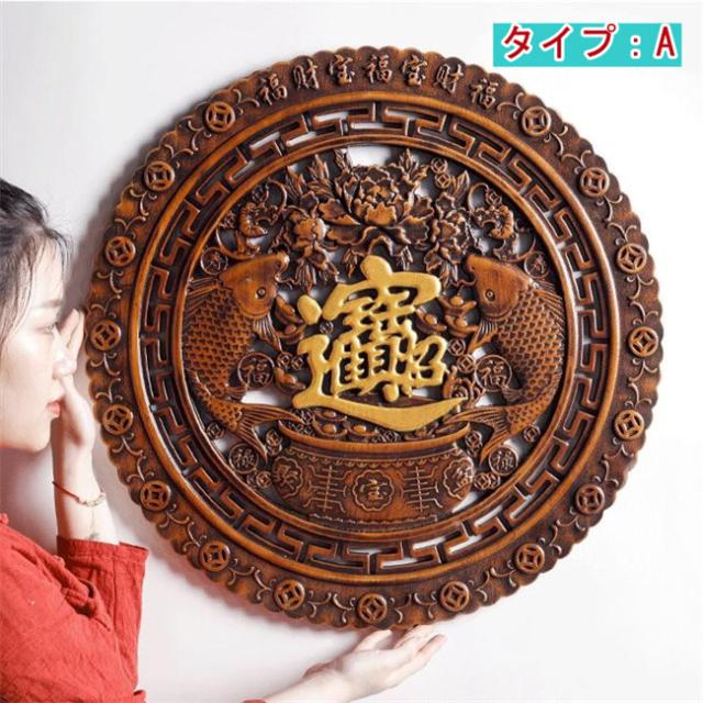 直径58CM 木製 壁掛け 壁飾り  彫刻　木彫り 手彫り 【壁掛け アート 壁掛け 飾り木彫りの壁掛け 木の飾り インテリア 木製彫刻 パネル  フレーム アート バリ 雑貨 玄関　【招財進宝】_1