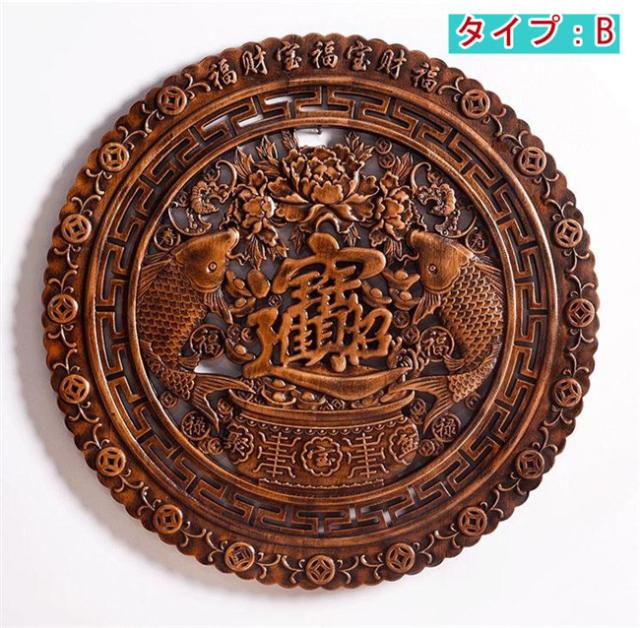 直径58CM 木製 壁掛け 壁飾り  彫刻　木彫り 手彫り 【壁掛け アート 壁掛け 飾り木彫りの壁掛け 木の飾り インテリア 木製彫刻 パネル  フレーム アート バリ 雑貨 玄関　【招財進宝】_2