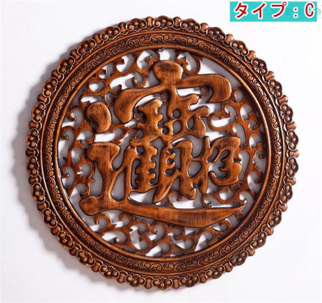 直径58CM 木製 壁掛け 壁飾り  彫刻　木彫り 手彫り 【壁掛け アート 壁掛け 飾り木彫りの壁掛け 木の飾り インテリア 木製彫刻 パネル  フレーム アート バリ 雑貨 玄関　【招財進宝】_5