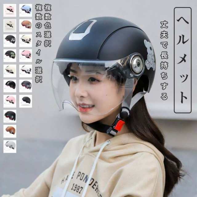 ヘルメット ダブルレンズバイク用品 バイクヘルメット 男女兼用ハーフ