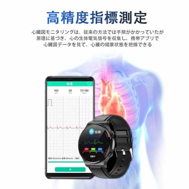 スマートウォッチスマートウォッチ 血糖値 日本製 センサー 心臓図EG＋PG 24時間皮膚温度測定 レーザーヘルス 心拍数 歩数計 けつ圧 けっ｜au  PAY マーケット