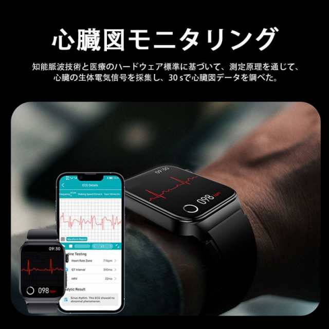 スマートウォッチスマートウォッチ 血糖値 日本製 1.92インチ 24時間