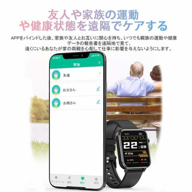 スマートウォッチ 日本製 センサー 心臓図測定 皮膚温度測定 高精度