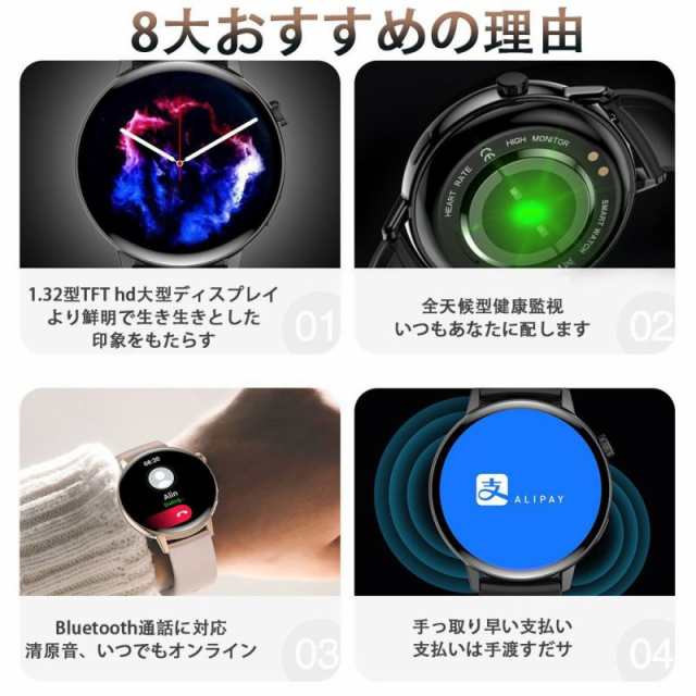 スマートウォッチ【通話機能付き】スマートウォッチ 日本製センサー