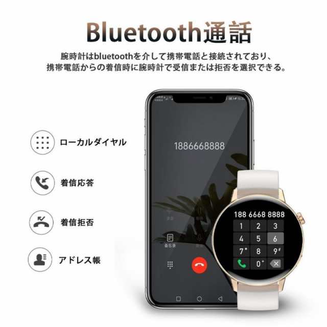 スマートウォッチ【通話機能付き】スマートウォッチ 日本製センサー