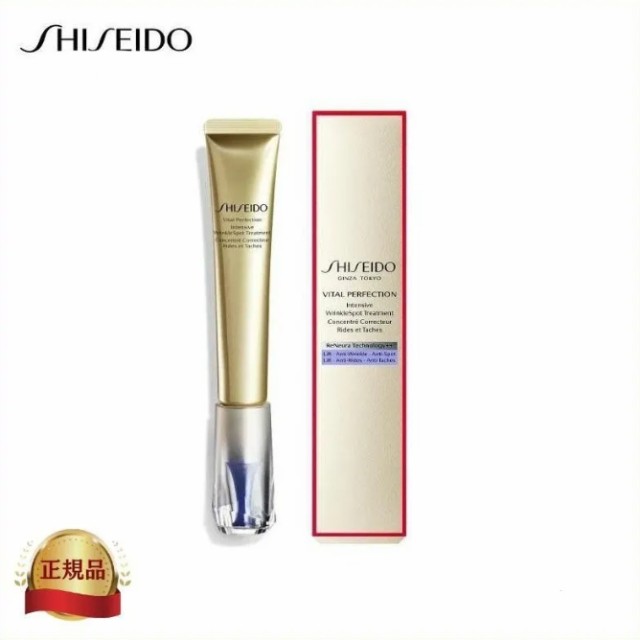 正規品SHISEIDO（資生堂） バイタルパーフェクション リンクルリフト