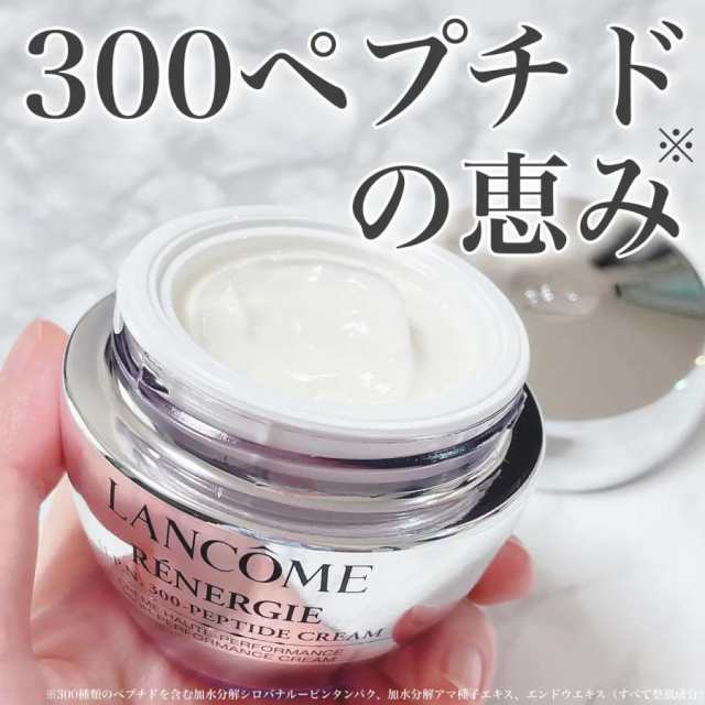 ランコム LANCOME レネルジーHPNクリーム 50ml 送料無料