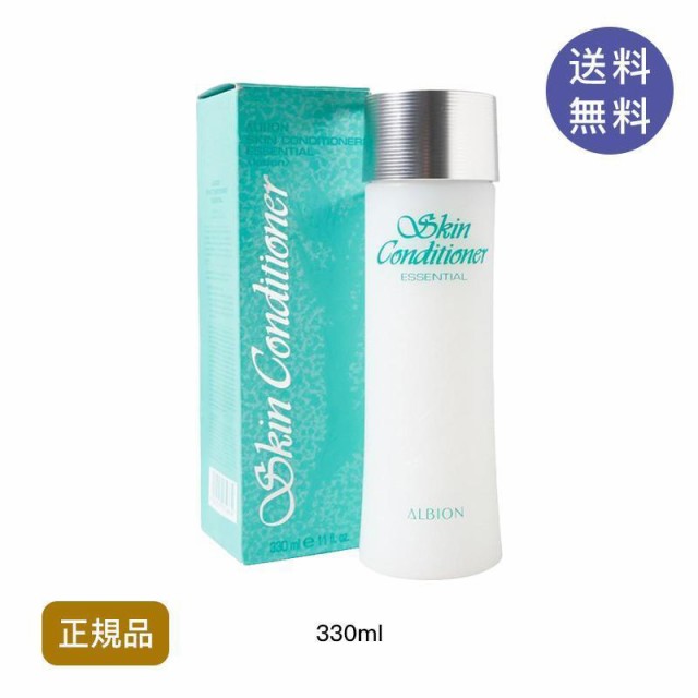 アルビオン 薬用 スキンコンディショナー エッセンシャル N 330ml 宅配便