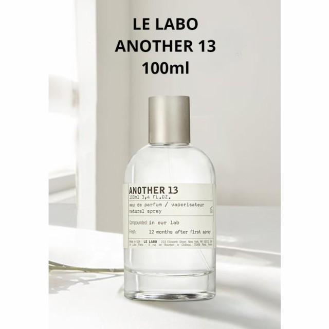 保存版】 LE LABO ル ラボ アナザー ANOTHER 33 オードパルファム 香水