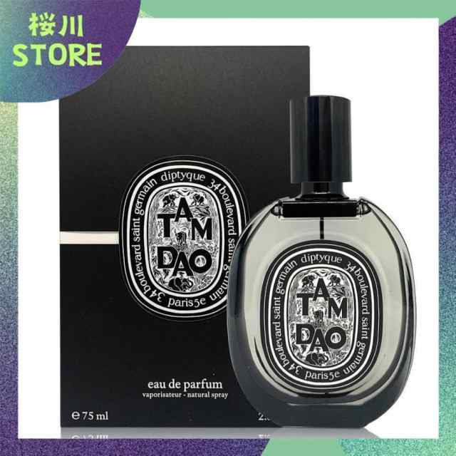 ディプティック 香水 DIPTYQUE タムダオ オードパルファン TAMDAO EDP 75ml