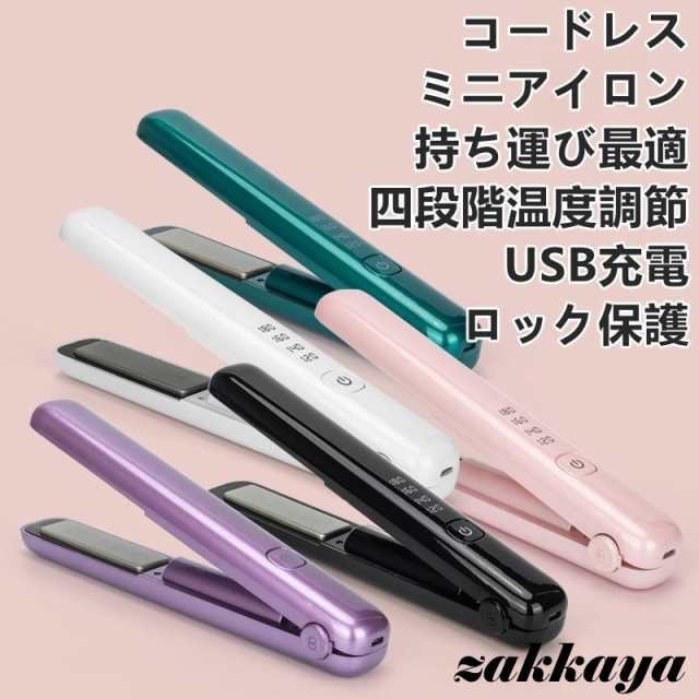 ⭐️両用ヘアアイロン ストレート 2way ミニ 携帯便利 前髪⭐️ - 健康