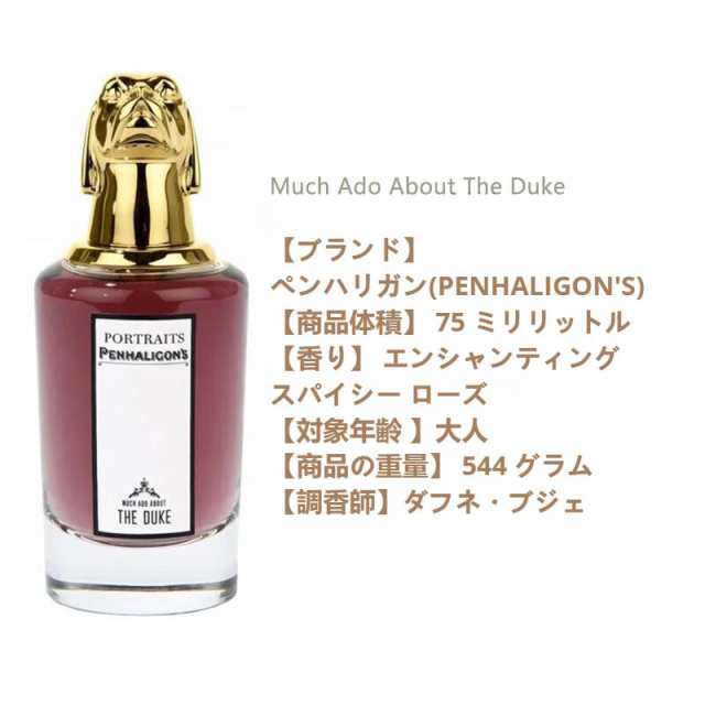 ペンハリガン PENHALIGON'S マッチ アド アバウト ザ デューク