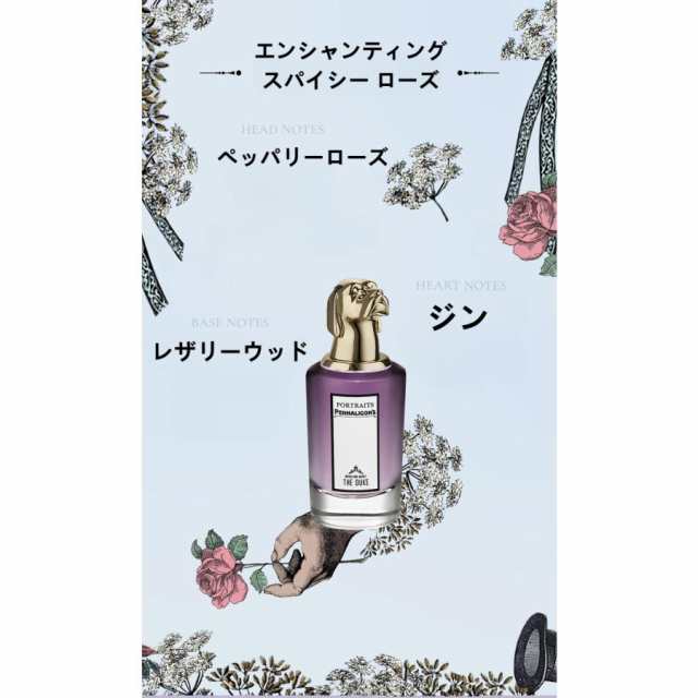 ペンハリガン PENHALIGON'S マッチ アド アバウト ザ デューク