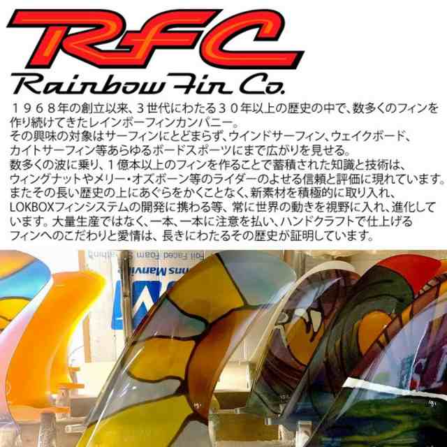 ロングボードフィン Rainbow fin Pivot 9.5 レインボーフィン ピボット サーフボード フィン センターフィン シングルフィン  サーフィン RFC ピヴォット｜au PAY マーケット