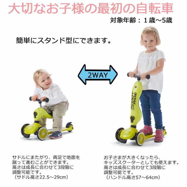 子供用 おしゃれ三輪車 キッズスクート&ライド ハイウェイキック１ キックスケート キックボード 自転車 子供用１歳 2歳 3歳 4歳 5歳 身｜au  PAY マーケット