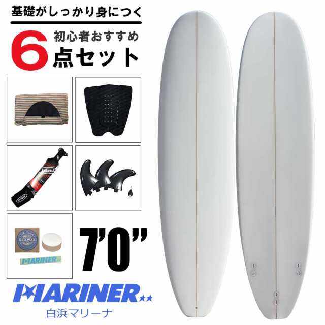 初心者ビギナーおすすめサーフボード 7'0 MARINERおすすめスペシャル６