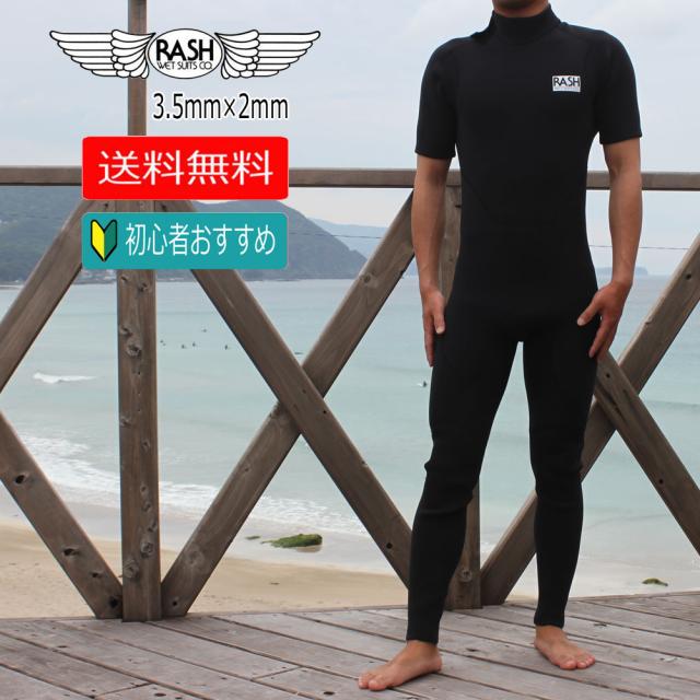 RASH ウェットスーツ メンズ スプリングジャンキー シーガル ファスナータイプ 3.5mm× 2mm 限定 JB Limited Version サーフィン 3mm 3ミリ 日本製 柔軟 ロングボード 撥水加工 伸縮性 素材 ブランド 初心者 中級者 上級者 海の通販は