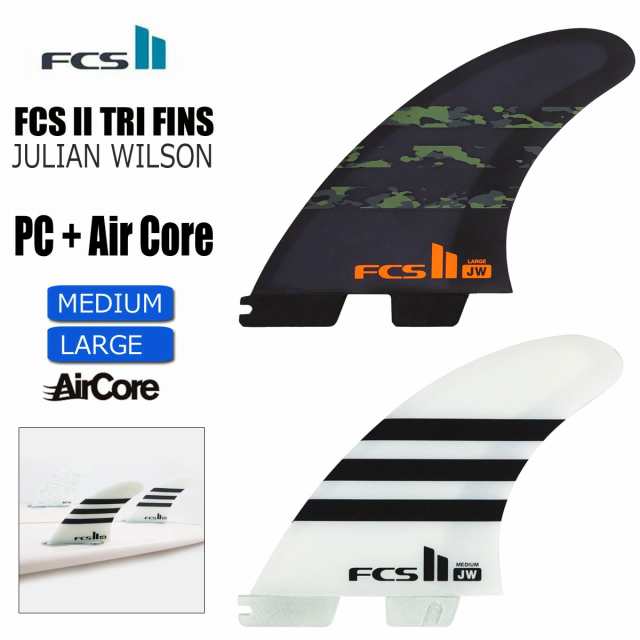 エフシーエスツー ジュリアンウィルソン パフォーマンスコア+エアコアフィン トライフィン FCS2 FIN JW Julian Wilson PC +Air Core TRYF