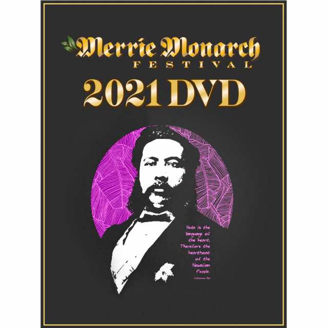 メリーモナーク dvd メリーモナークフェスティバル 2021 DVD 第58回 Merrie Monarch FESTIVAL フラダンス hula  hawaii 人気 カヒコ アウアナ ハワイアン ハワイ 島 ハラウ メンズ レディース ボーイズ なぎさ キッズ 母の日の通販はau PAY  マーケット - 白浜マリーナ | au PAY