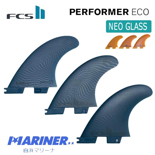 ショートボードフィン FCS2フィン パフォーマー エコブレンド ネオグラス スラスター トライフィン PERFORMER ECO Blend NG Neo GLass TRI Thrusters ESSENTIAL SERIES エフシーエスツー サーフィン 3FIN おすすめ XS S M Lの通販は