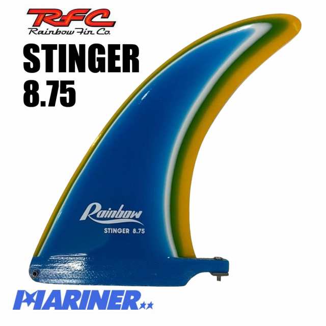 ロングボードフィン Rainbow fin STINGER 8.75 レインボーフィン