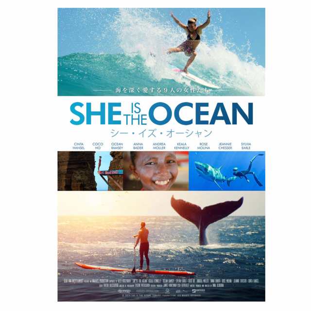 サーフィンDVD SHE IS THE OCEAN シーイズオーシャン サーフィンDVD 