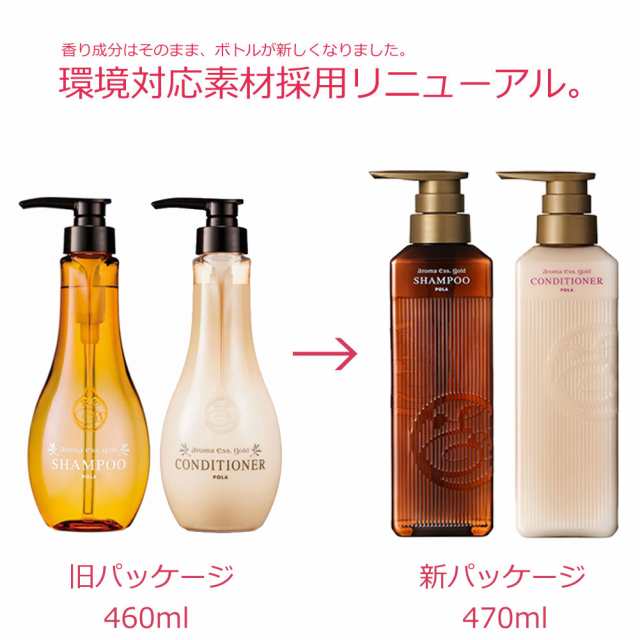 新パッケージ※ POLA アロマエッセゴールド ボディソープ バスタイム 470ml