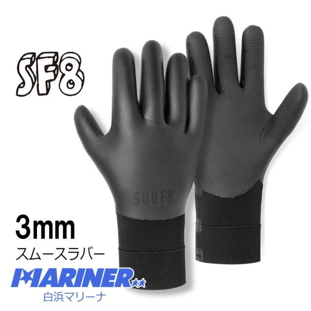 サーフグローブ 3mm サーフエイト スムースラバーグローブ 84F2FX3 定番 SURF8 3mm SMOOTH RUBBER GLOVES 手袋 防寒サーフ用品 サーフィン ウェットスーツ 冬 海 暖かい サーフグッズ グローブ レディース メンズ 寒い地域 水温低いの通販は 7,150円