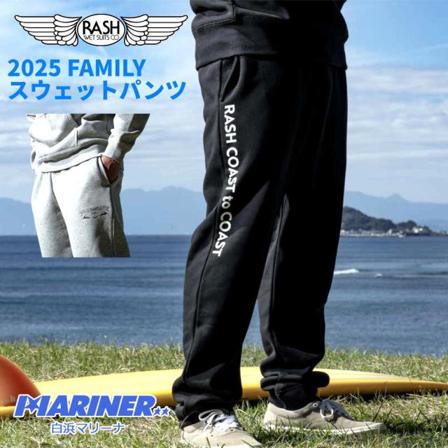 スウェットパンツ メンズ 裏起毛 2025 RASH ラッシュ FAMILY セットアップ ボトムス ロングパンツ 男性用 ラッシュウェットスーツ サーフィン マリンスポーツ ブラック グレー キャンプ アウトドア 黒 灰色 ブランド 人気の通販は