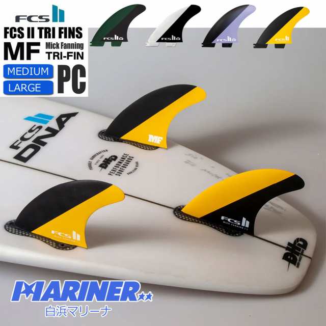 FCS2フィン ミックファニング パフォーマンスコア ピーシーフィン MF MICK FANNING PC THRUSTER SET 3フィン スラスターセット ショート