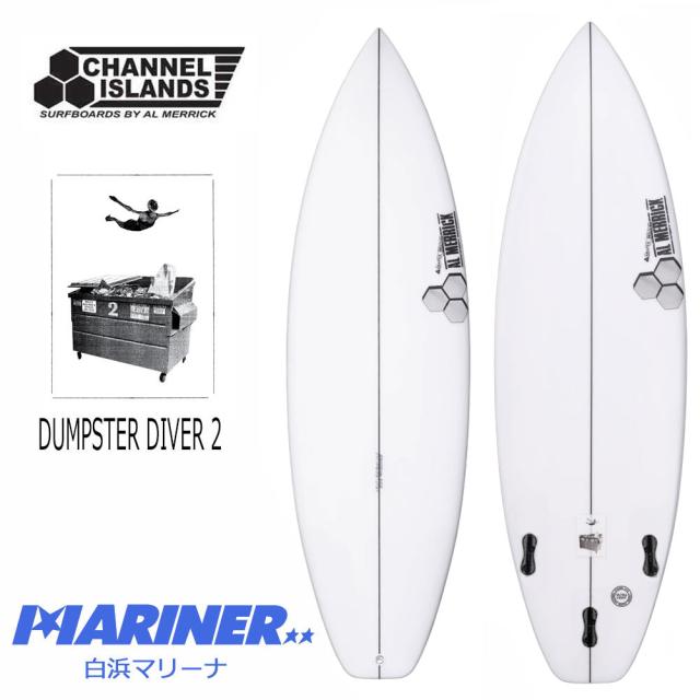 ショートボード チャンネルアイランド サーフボード ダンプスターダイバー ツー CHANNEL ISLANDS DUMPUSTER DIVER 2 サーフィン 5’4〜6’4 アルメリック 上級者 チャネルアイランズ FUTURE FCS2の通販は 173,800円