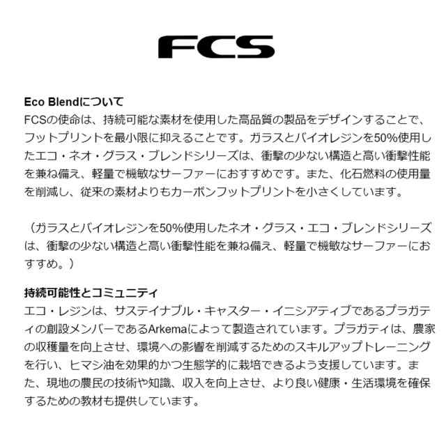 FCS2フィン カーバー エコ ネオグラス CARVER ECO NEO GLASS TRI FIN FCSトライフィン ショートボードフィン スラスター 3FIN MIDIUM LAR