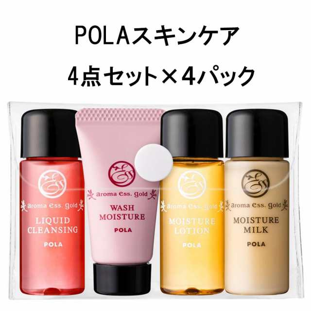 POLA ポーラ アロマエッセゴールド スキンケア 4点セットミニボトル 4